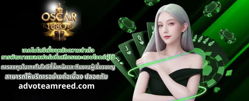 oscar คาสิโน
